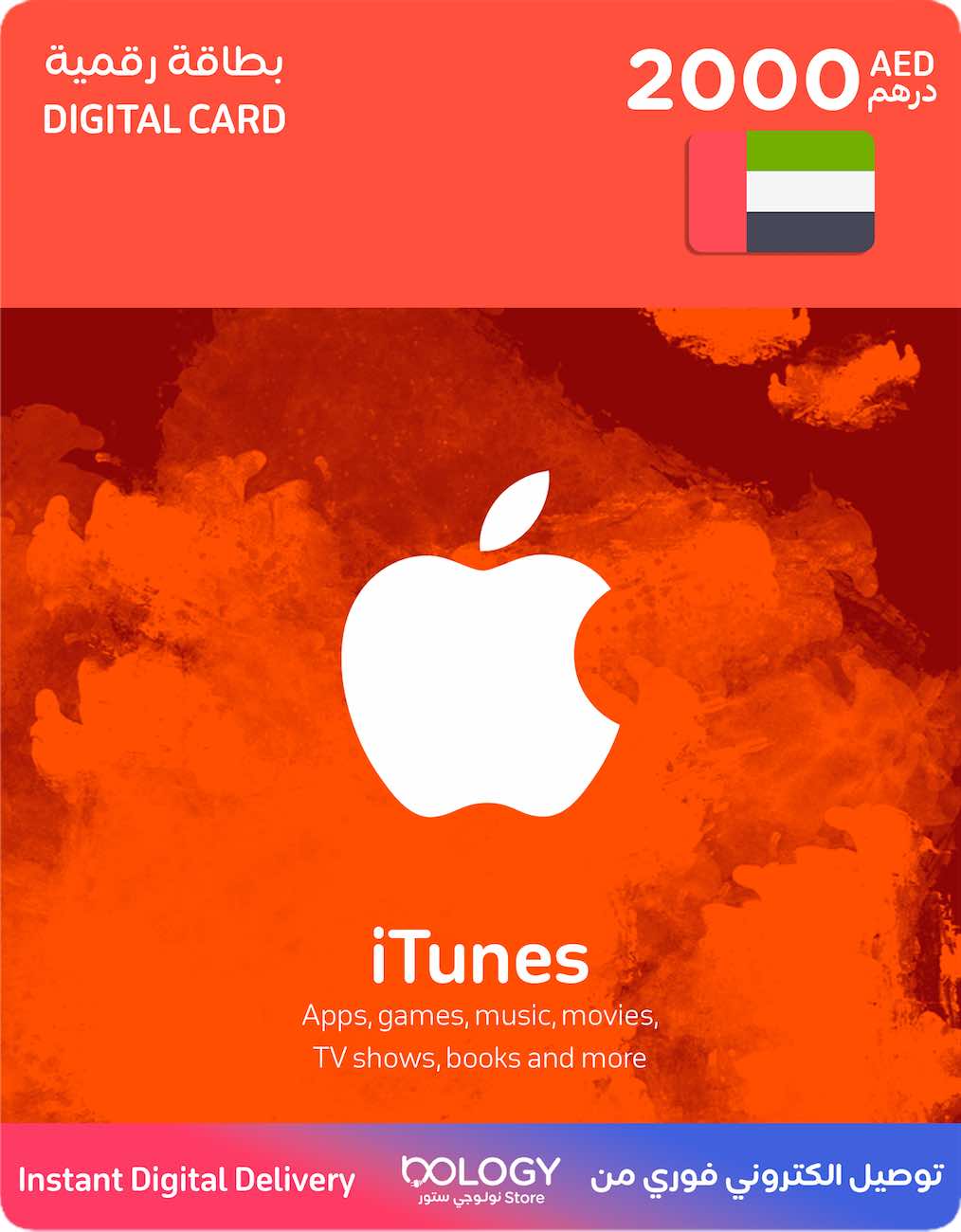 Apple UAE iTunes / 2000 AED / Digital Card