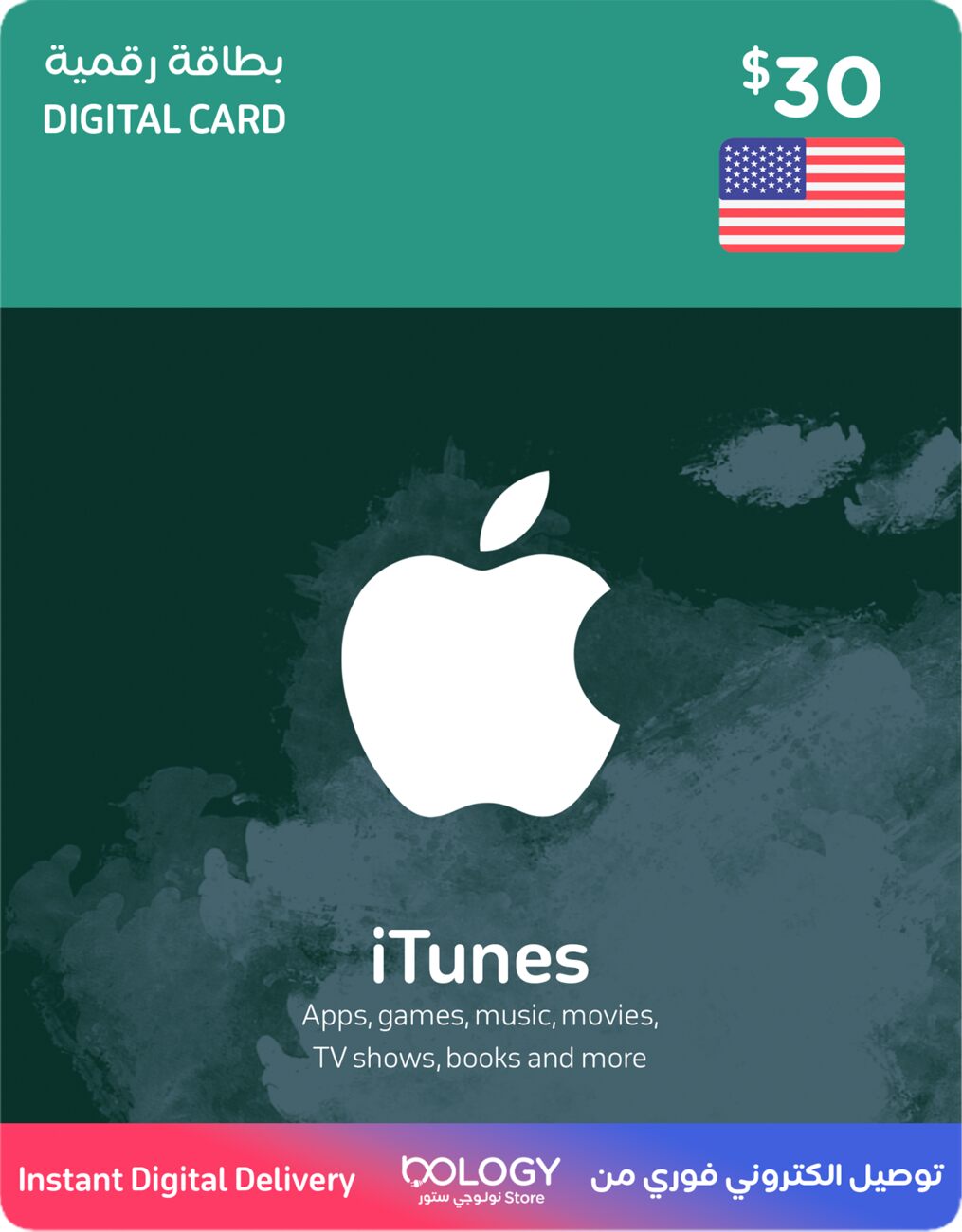 iTunes US / 30 USD / Digital Card