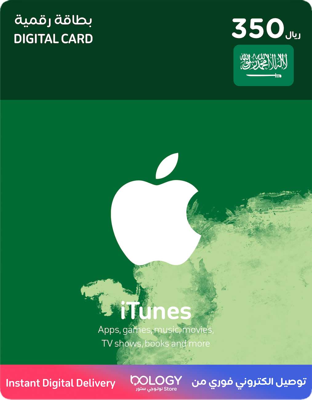 Apple Saudi iTunes / 350 SAR / Digital Card