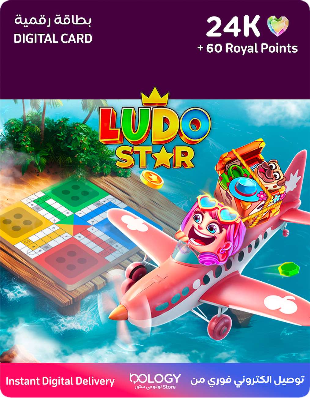 Ludo Star Card / 24,000 Hearts & 60 Royal Points / Digital Card