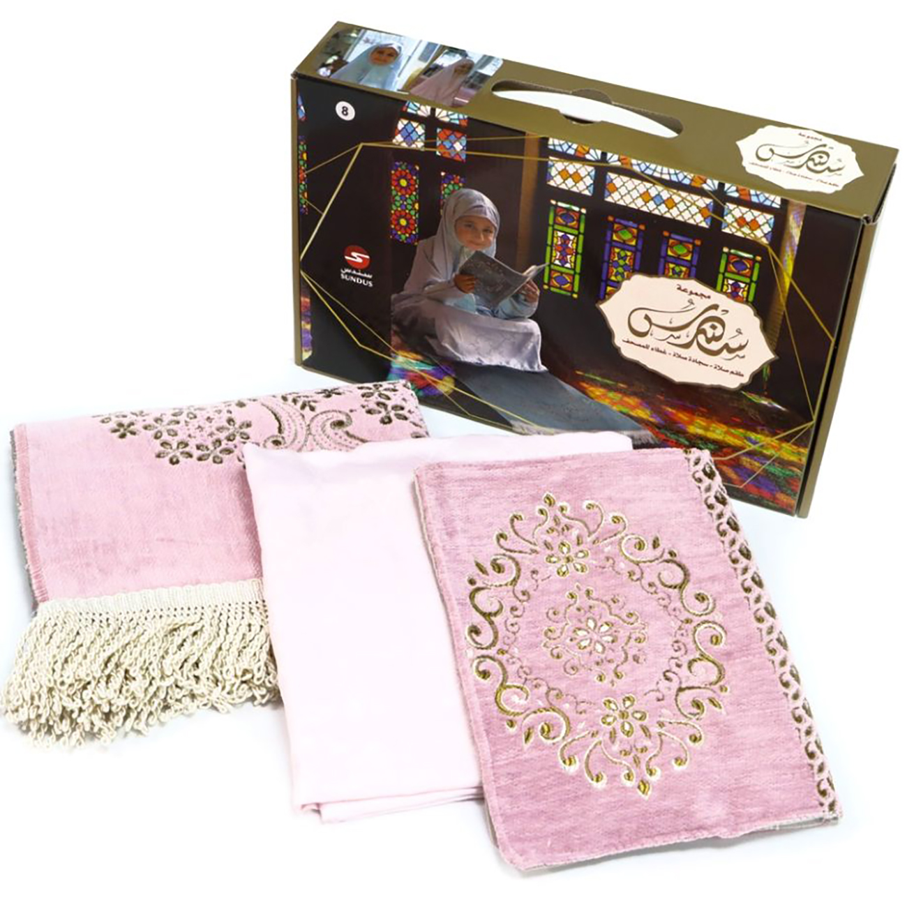 Sundus Kids Prayer Set / Prayer Mat + Prayer Dress + Quran Cover / For 8 Years Old / Pink