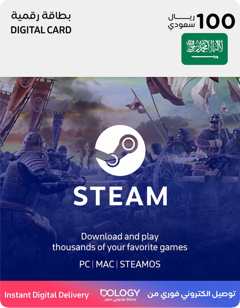 Steam Wallet Card / Saudi Store / 100 SAR