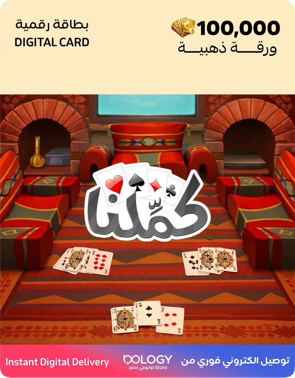 Kammelna / 100000 Golden Cards / Digital Card