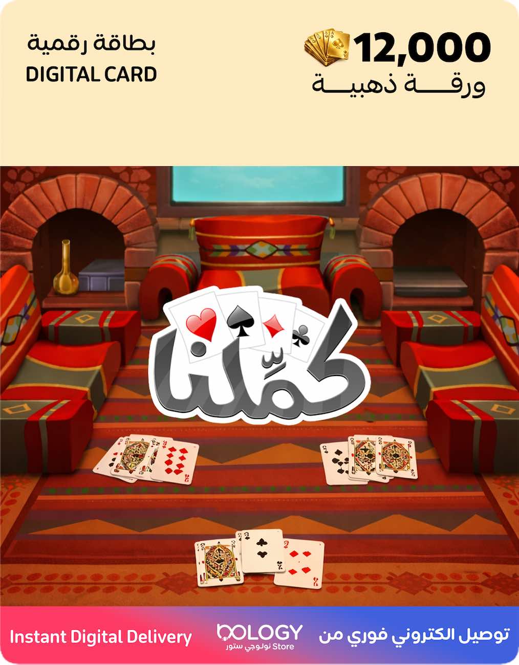 Kammelna / 12000 Golden Cards / Digital Card