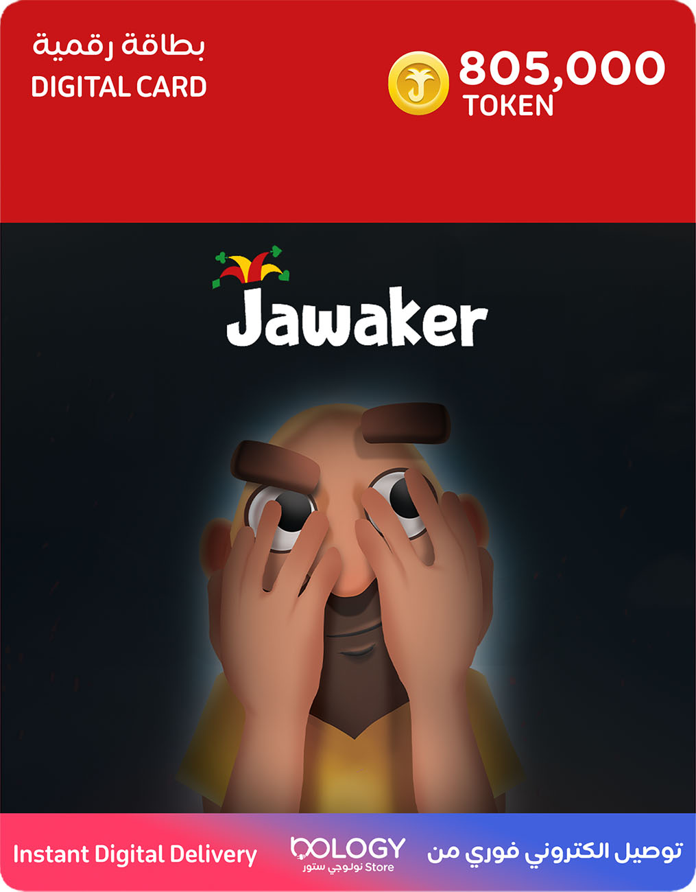 Jawaker Tokens Card / 805,000 Tokens / Digital Card