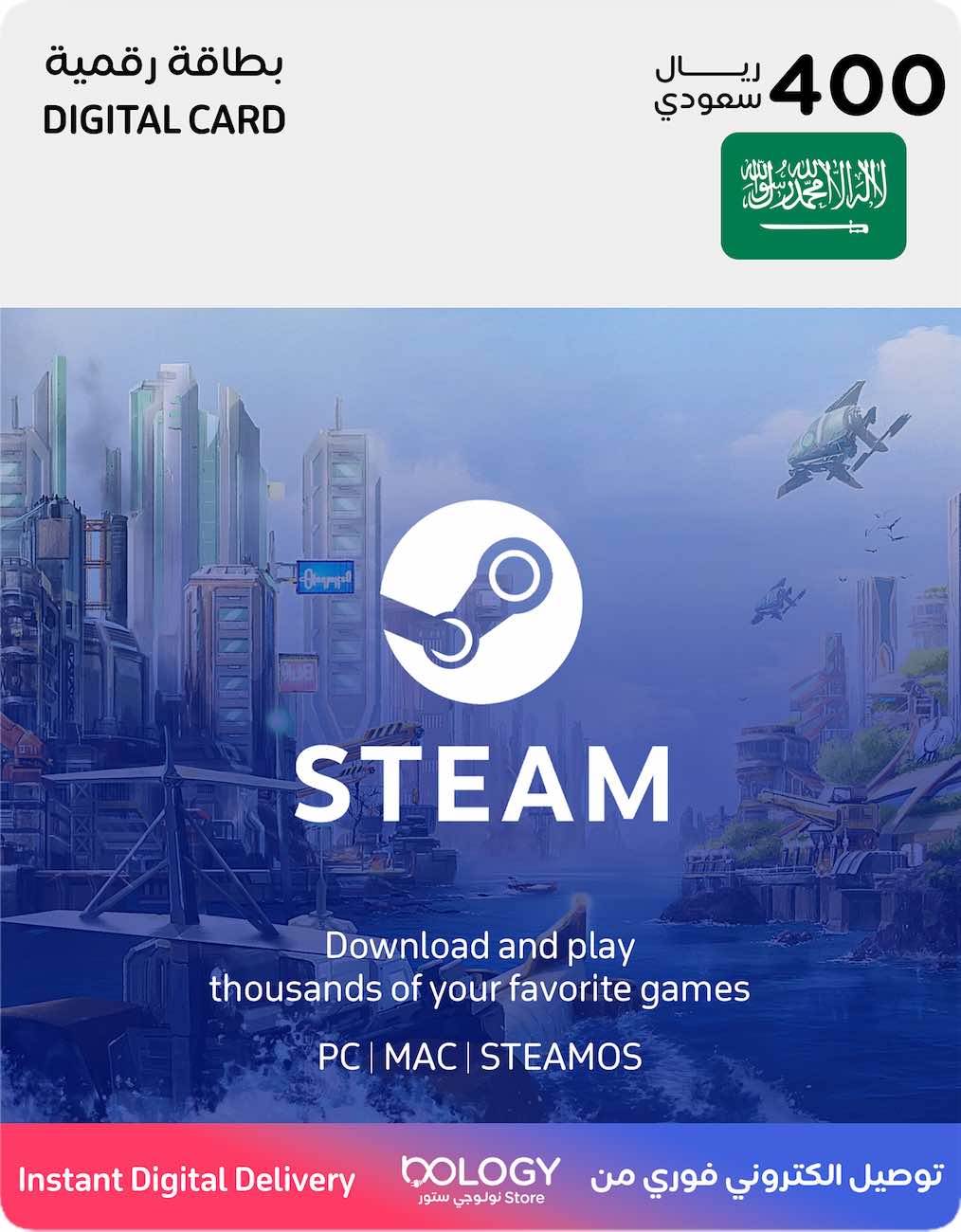 Steam Wallet Card / Saudi Store / 400 SAR