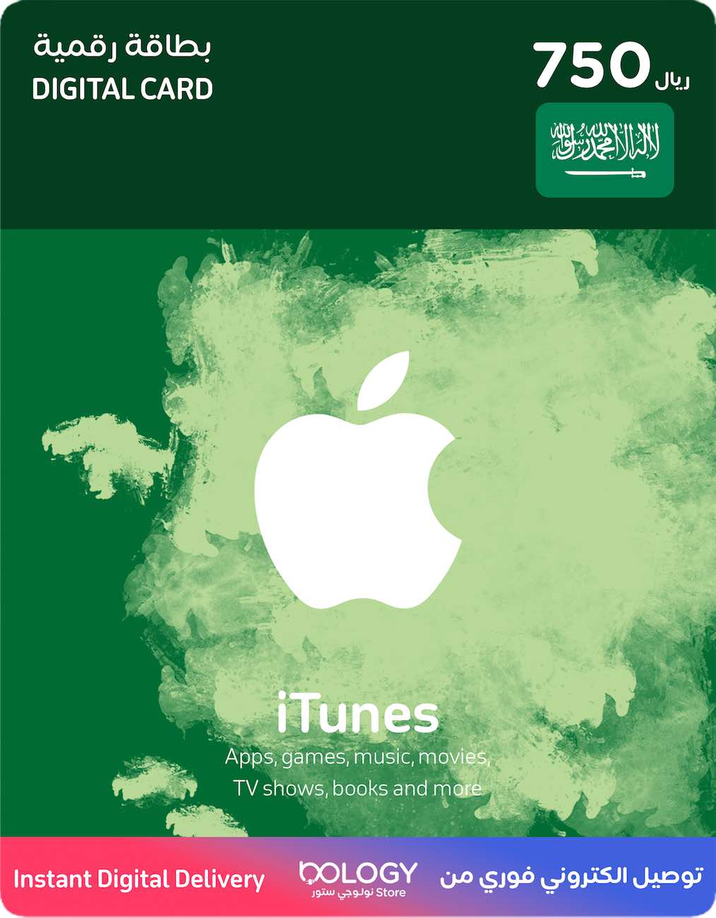 Apple Saudi iTunes / 750 SAR / Digital Card