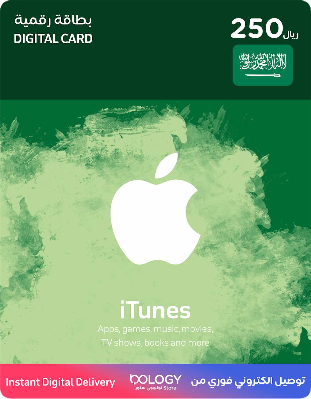 Apple Saudi iTunes / 250 SAR / Digital Card