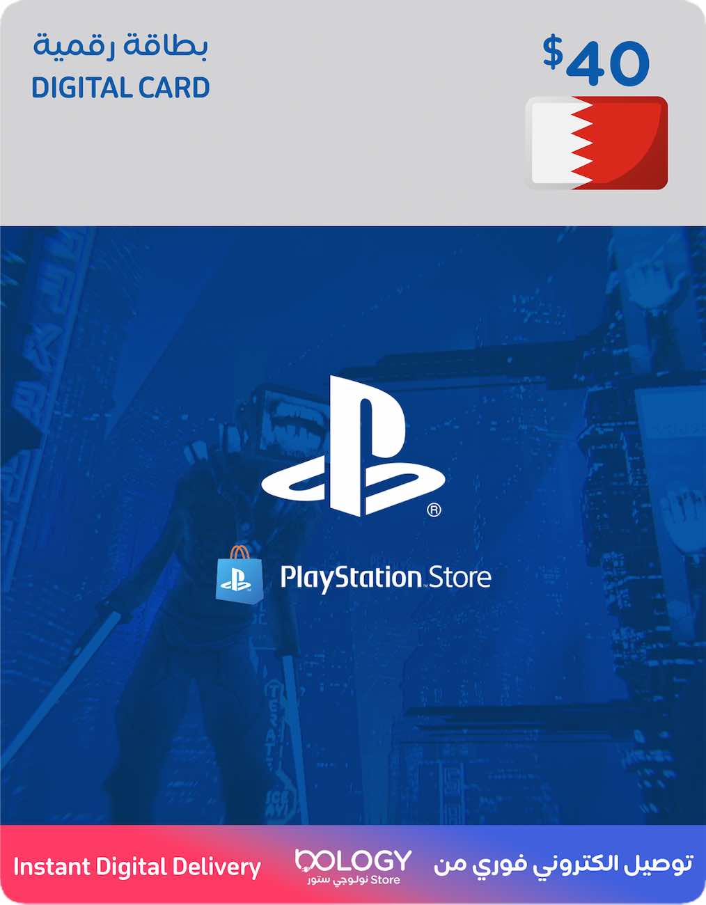 Playstation Bahrain / 40 USD Digital Card