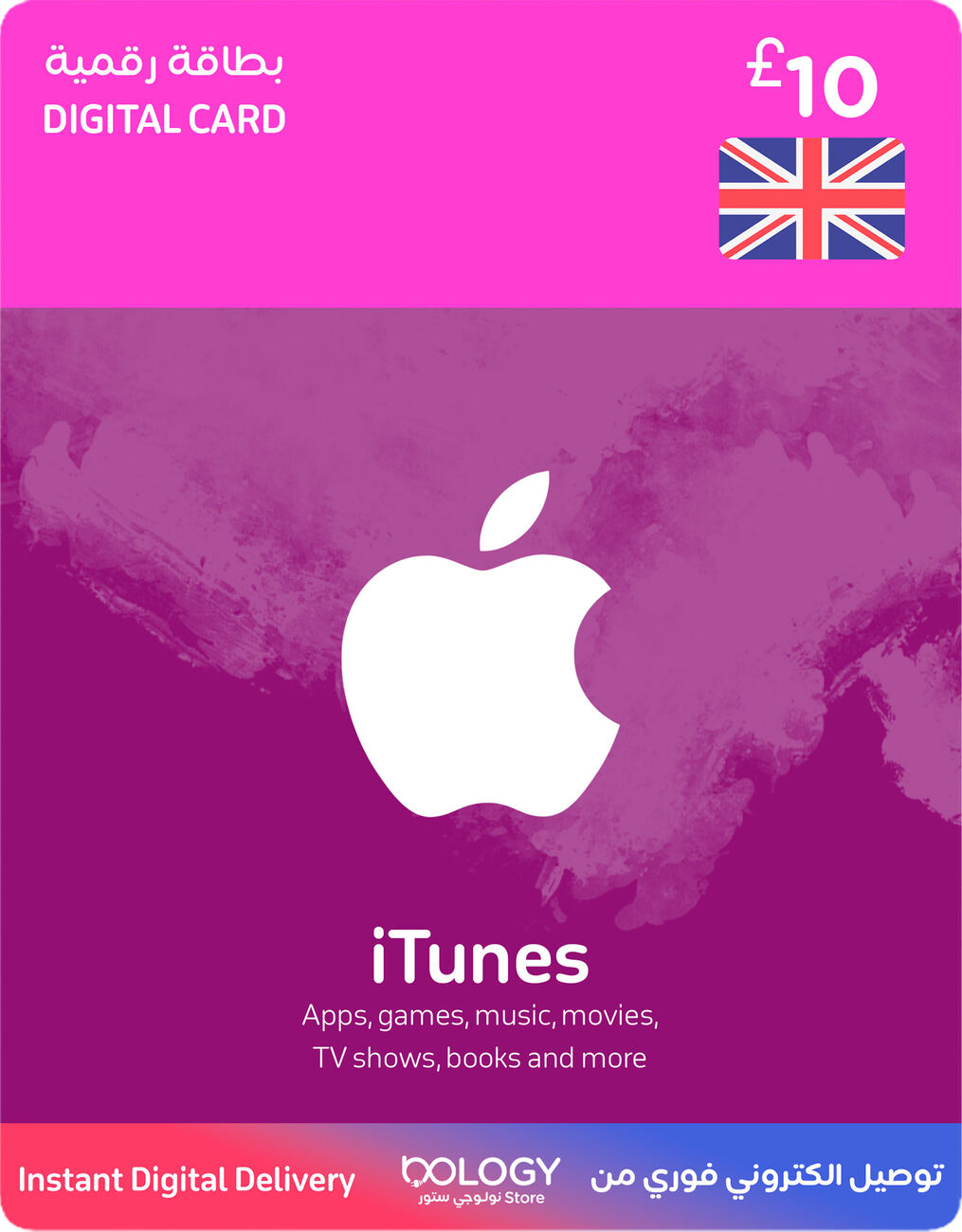 iTunes UK / 10 GBP Pound / Digital Card