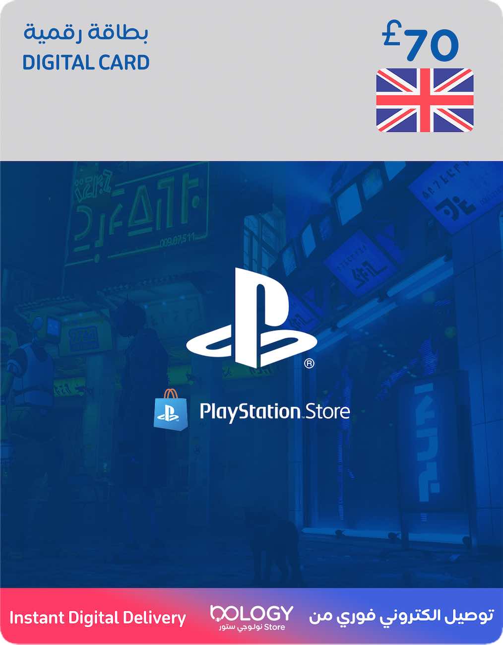 Playstation UK Store / 70 Pounds / Digital Card