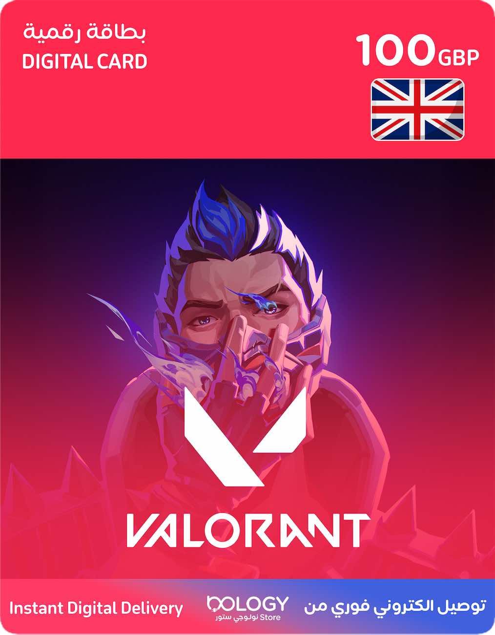 نقاط فالورانت / حساب بريطاني / 100 باوند / بطاقة رقمية