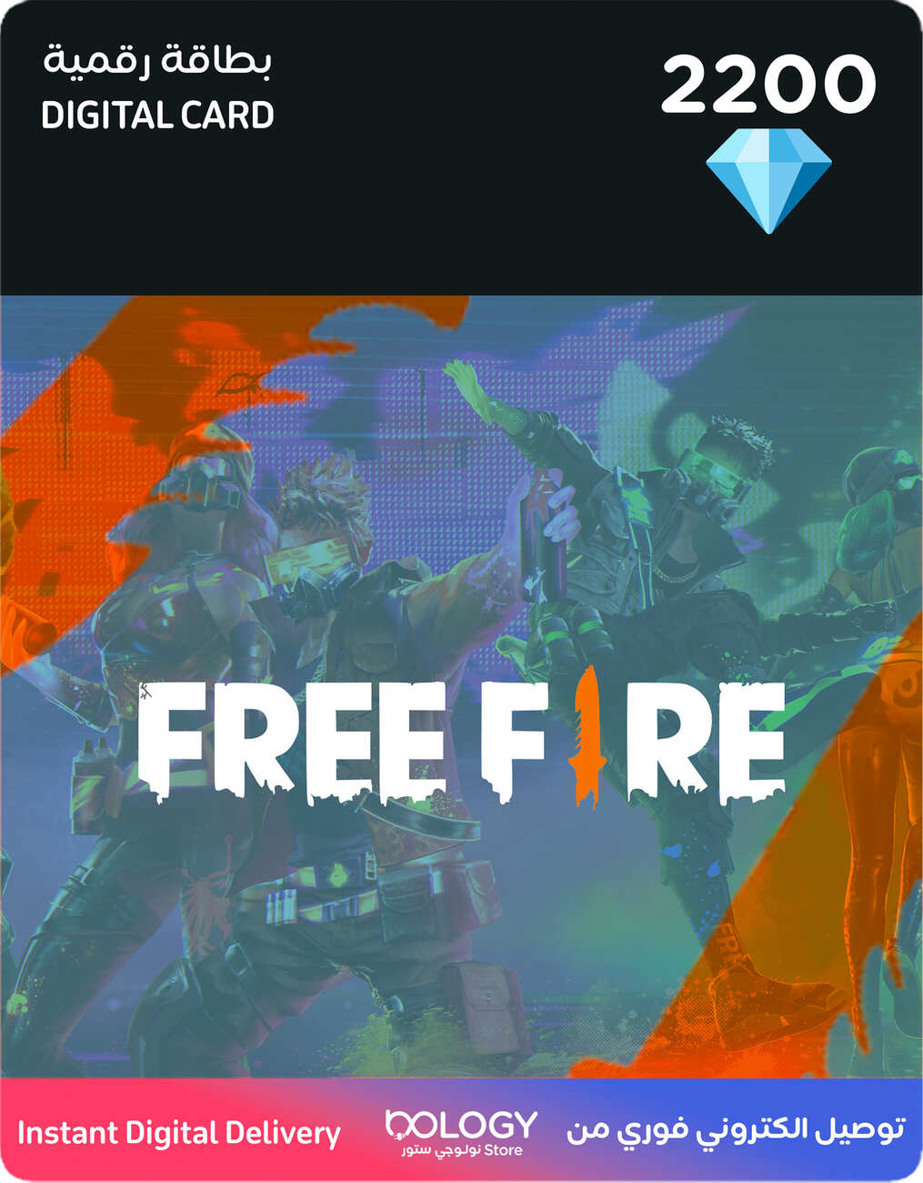 Free Fire Battle Royal Card / 2200 Diamonds