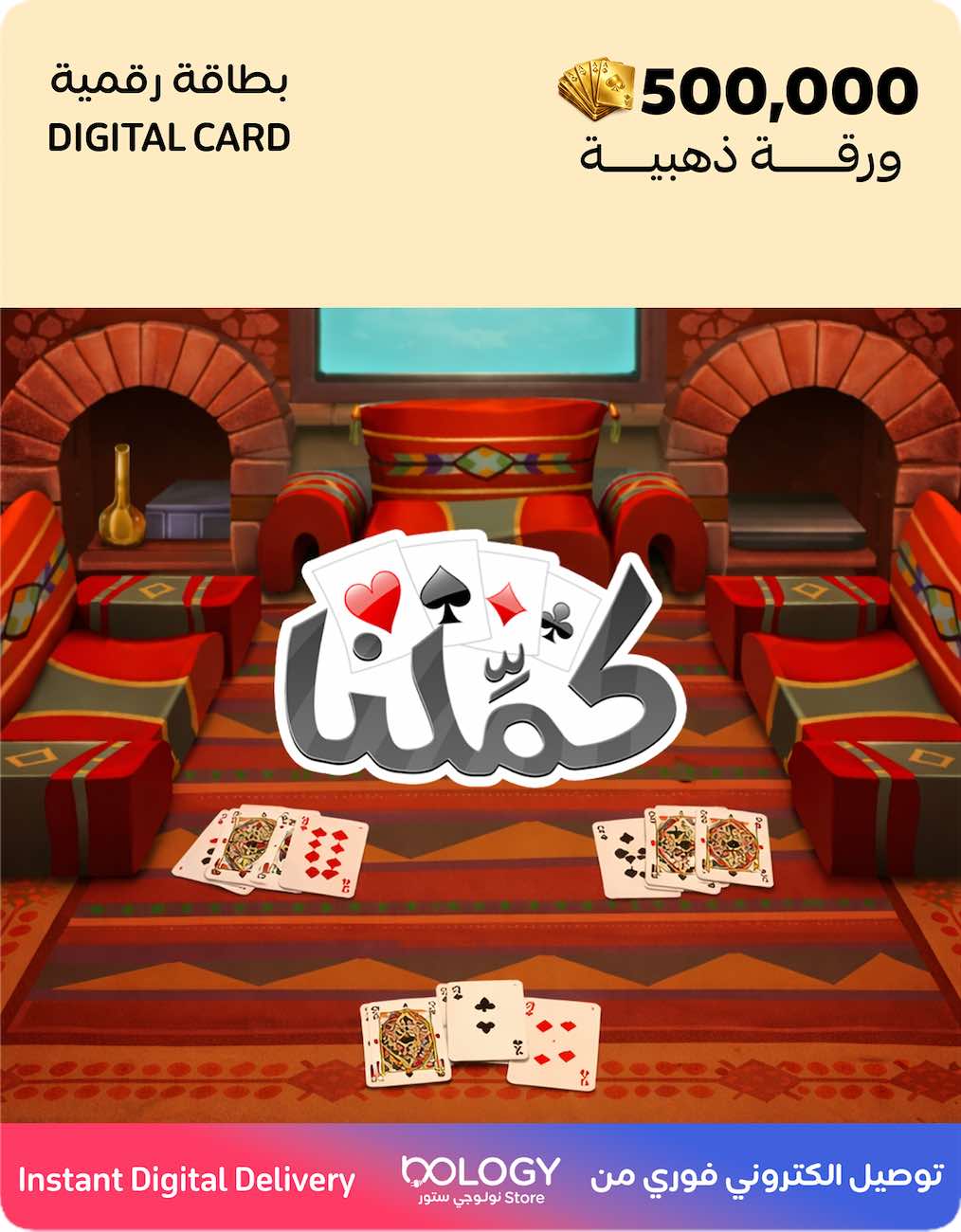 Kammelna / 500000 Golden Cards / Digital Card