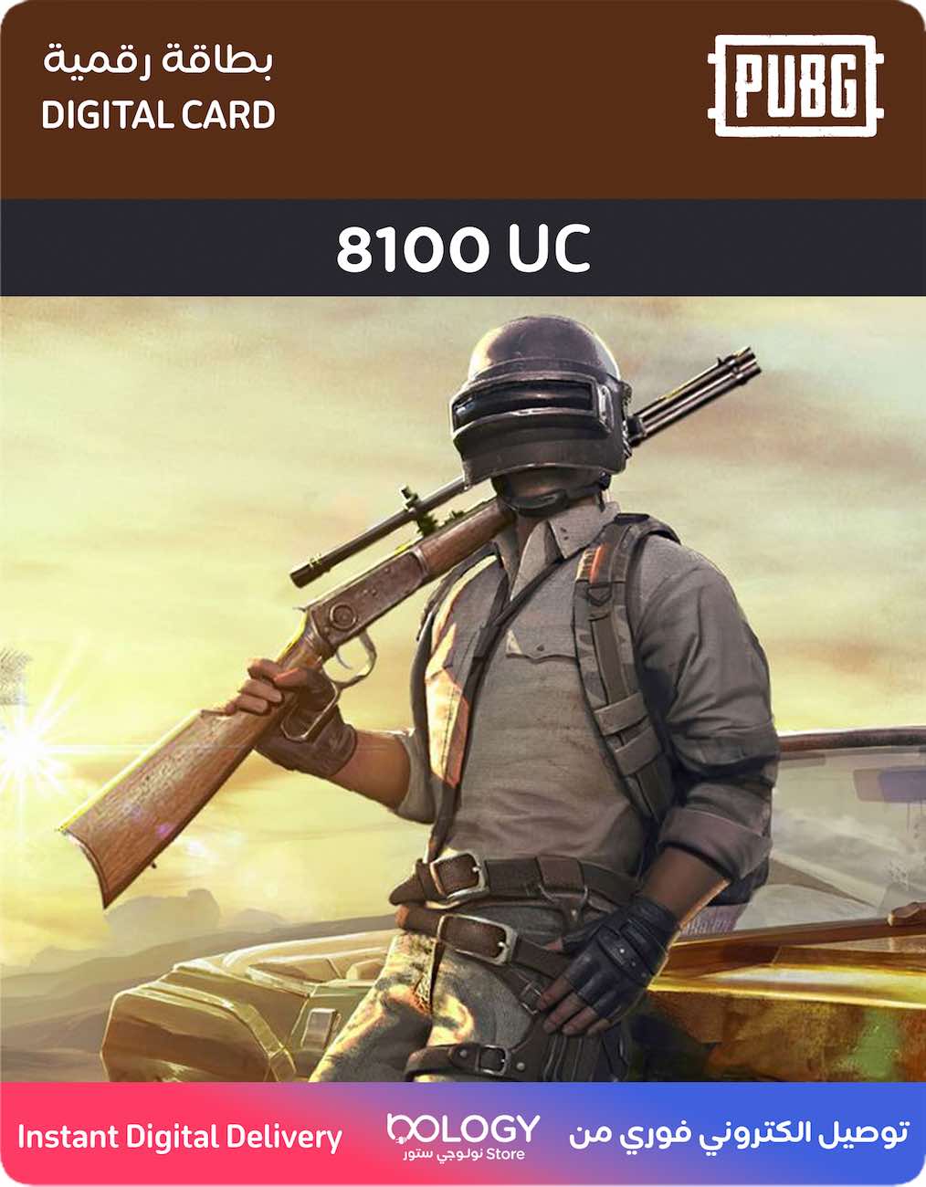 شدات PUBG الجوال 8100 UC / بطاقة رقمية