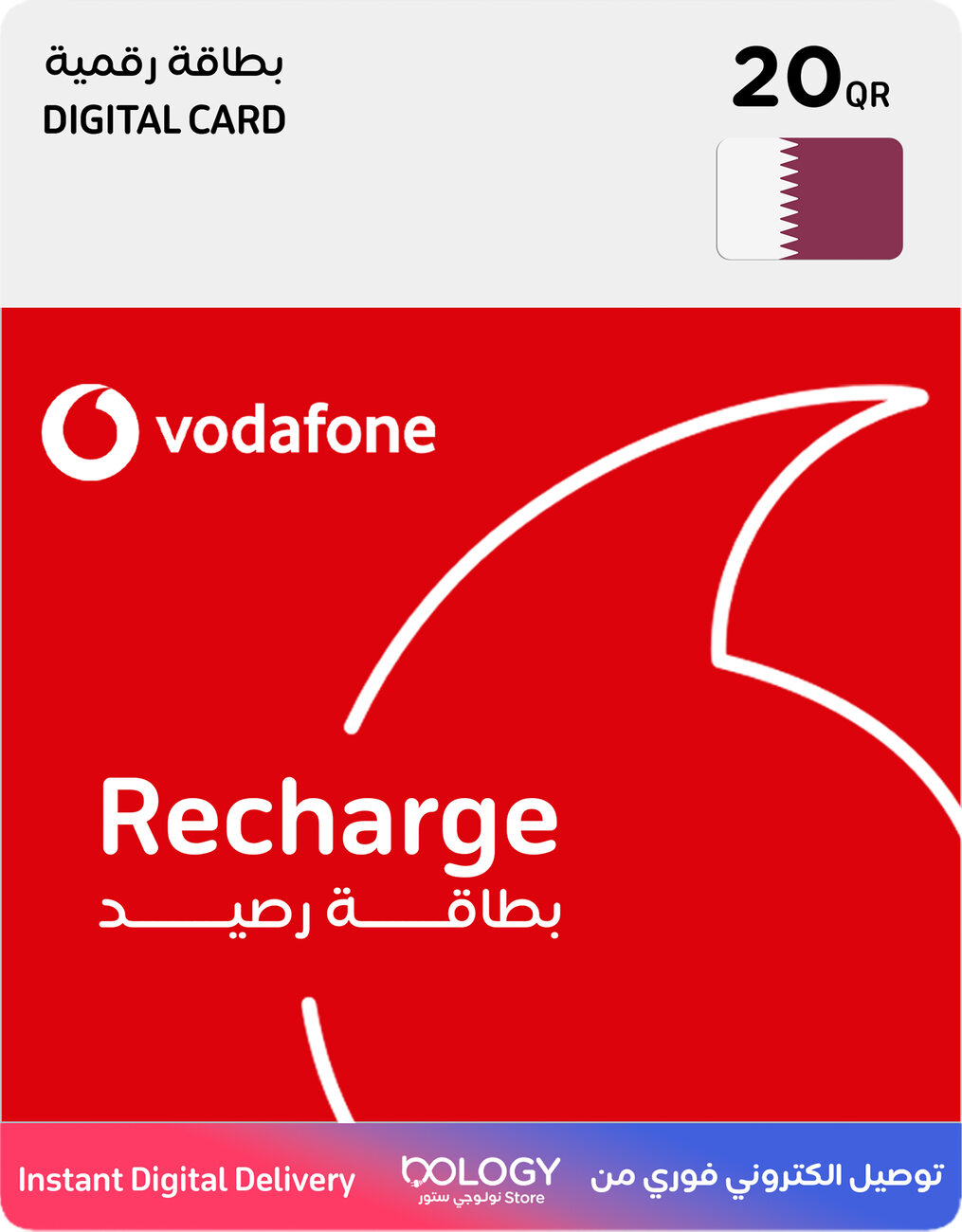 Vodafone Recharge 20 QAR / Digital Card
