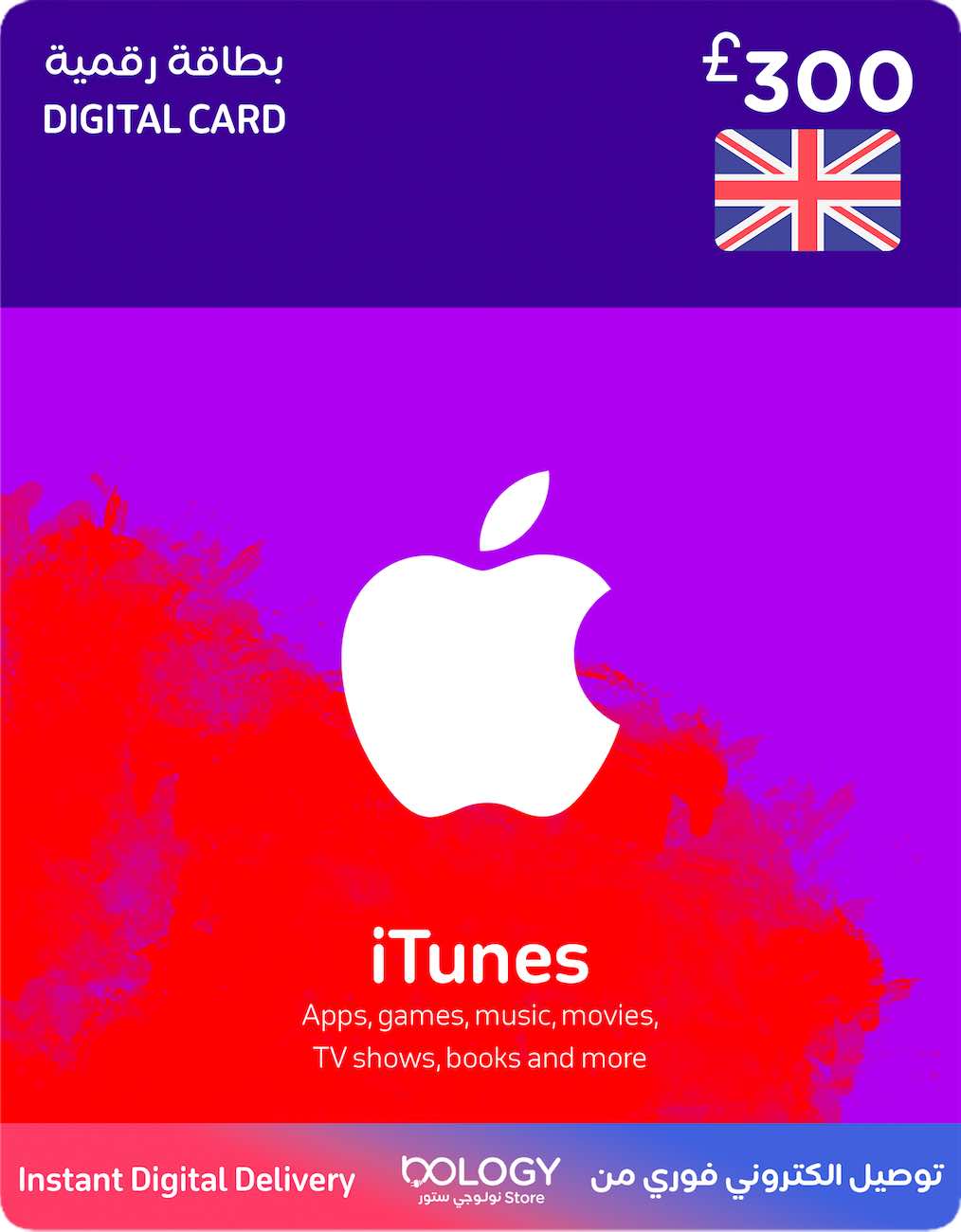 iTunes UK / 300 GBP Pound / Digital Card
