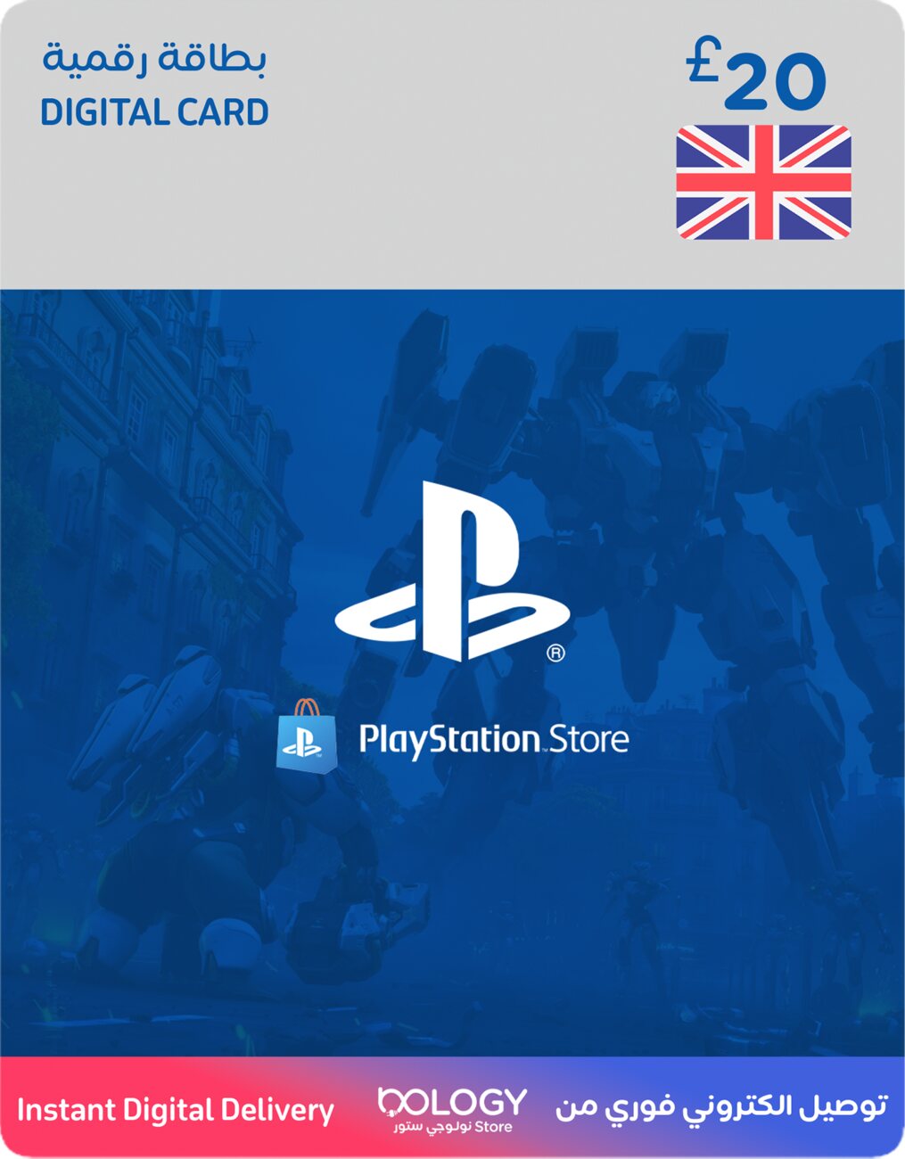 Playstation UK Store / 20 Pounds Digital Card