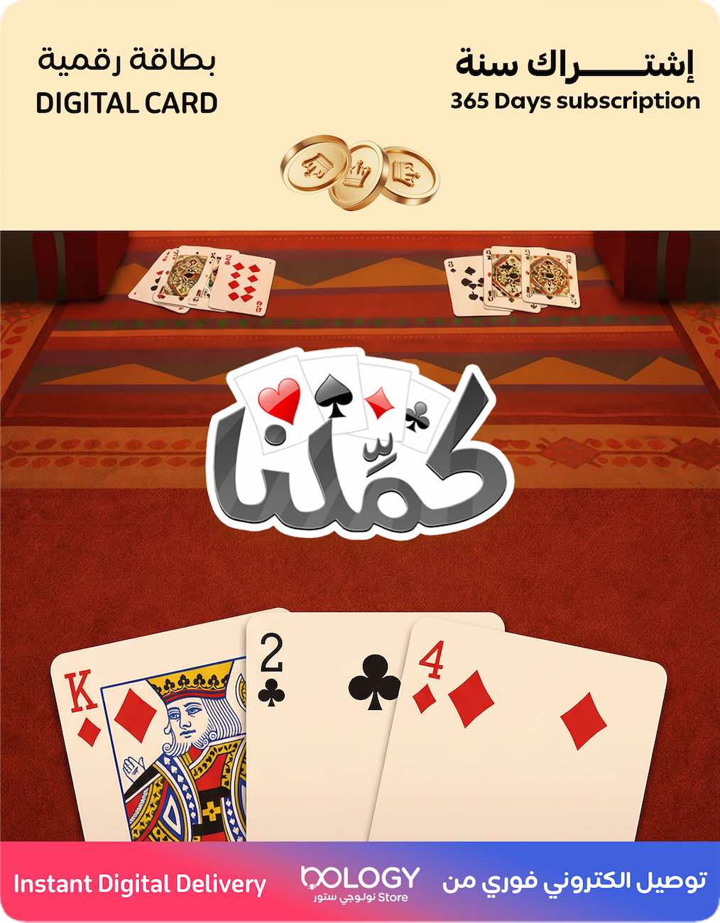 Kammelna / 1 Year Subscription / Digital Card