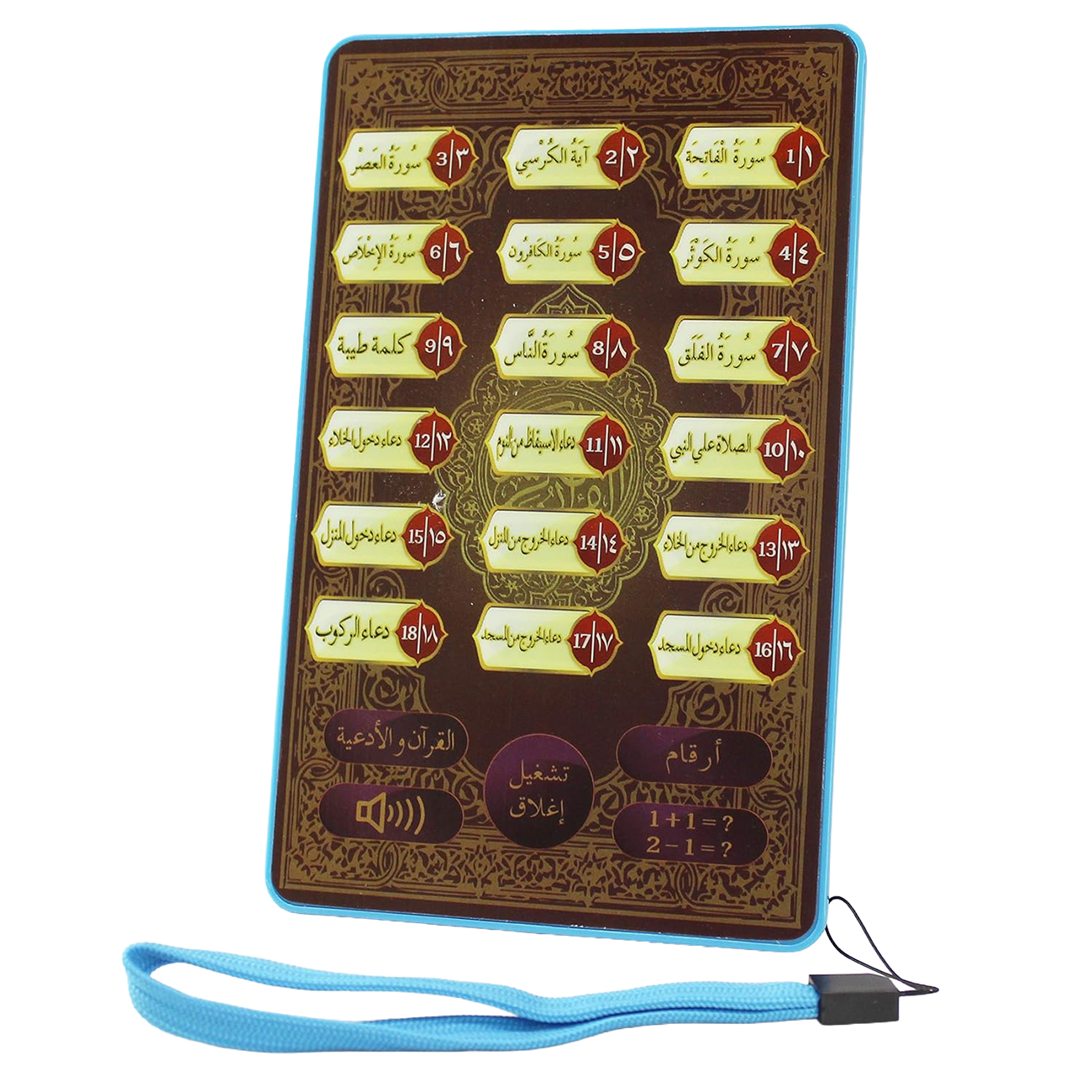 Sundus Quran Learning Device for Kids / 8 Quran Surahs + 9 Daily Duas + Math Game
