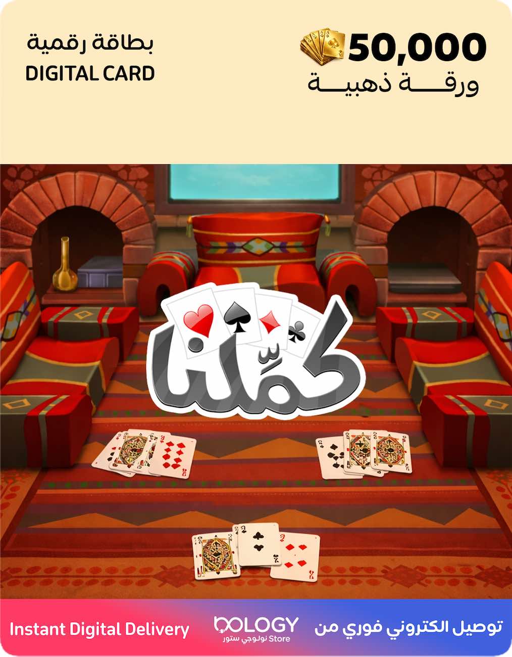 Kammelna / 50000 Golden Cards / Digital Card