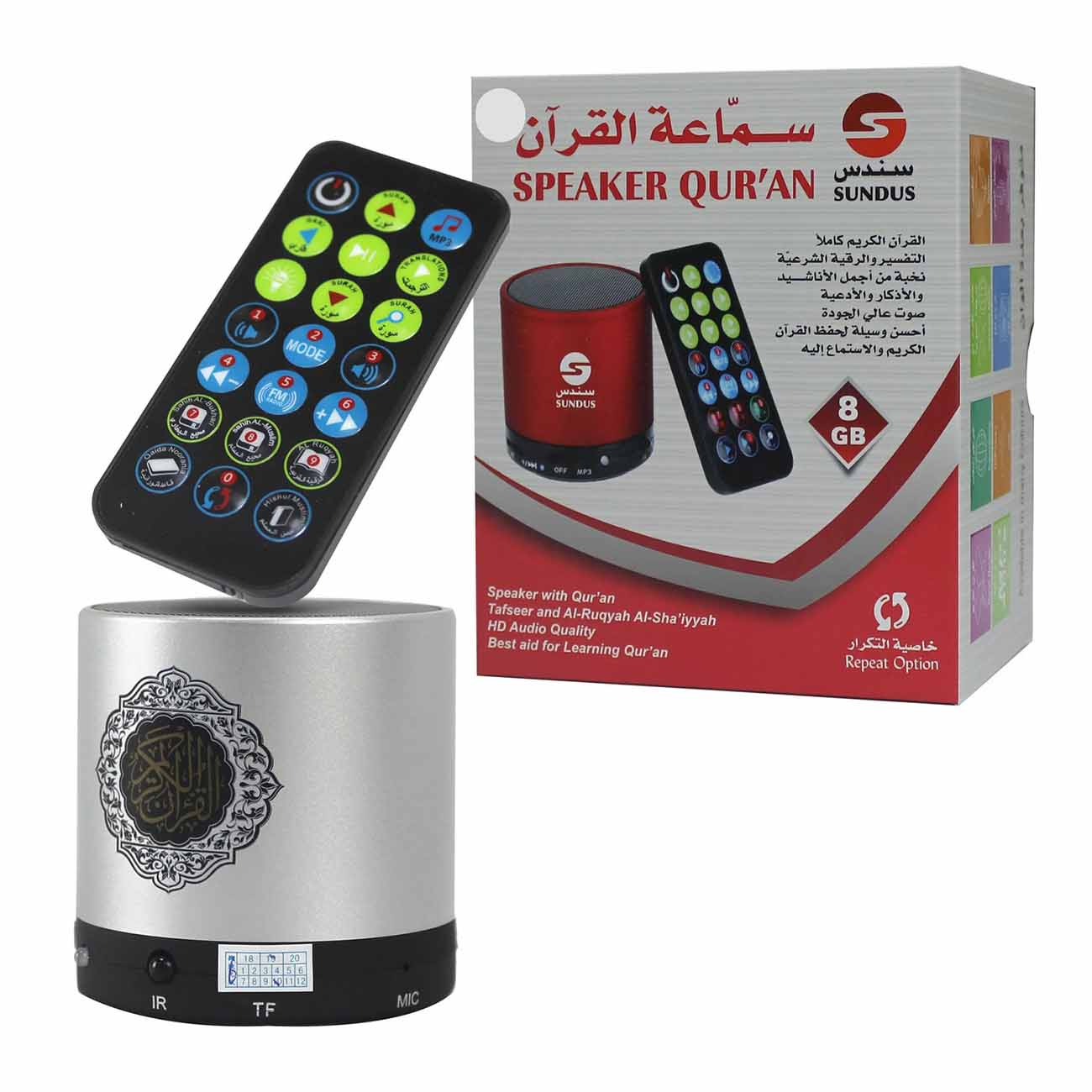 Sundus Quran Speaker / Supplications + Tafsir + Ruqyah & More / Silver