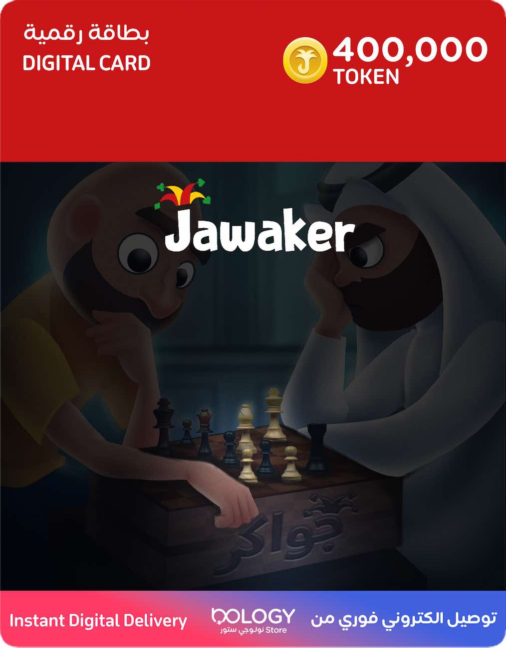Jawaker Tokens Card / 400,000 Tokens / Digital Card