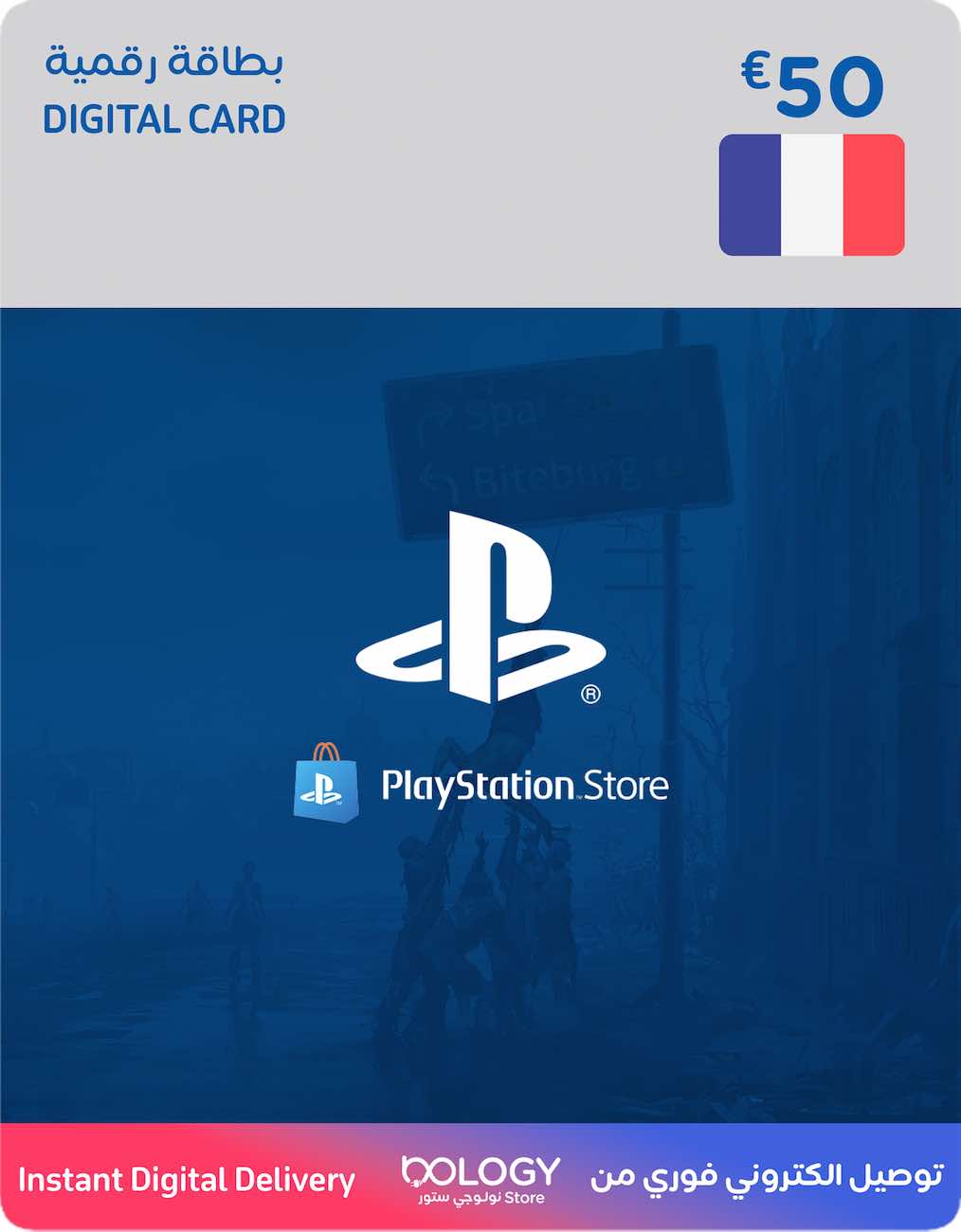 بليستيشن فرنسي / 50 يورو / بطاقة رقمية