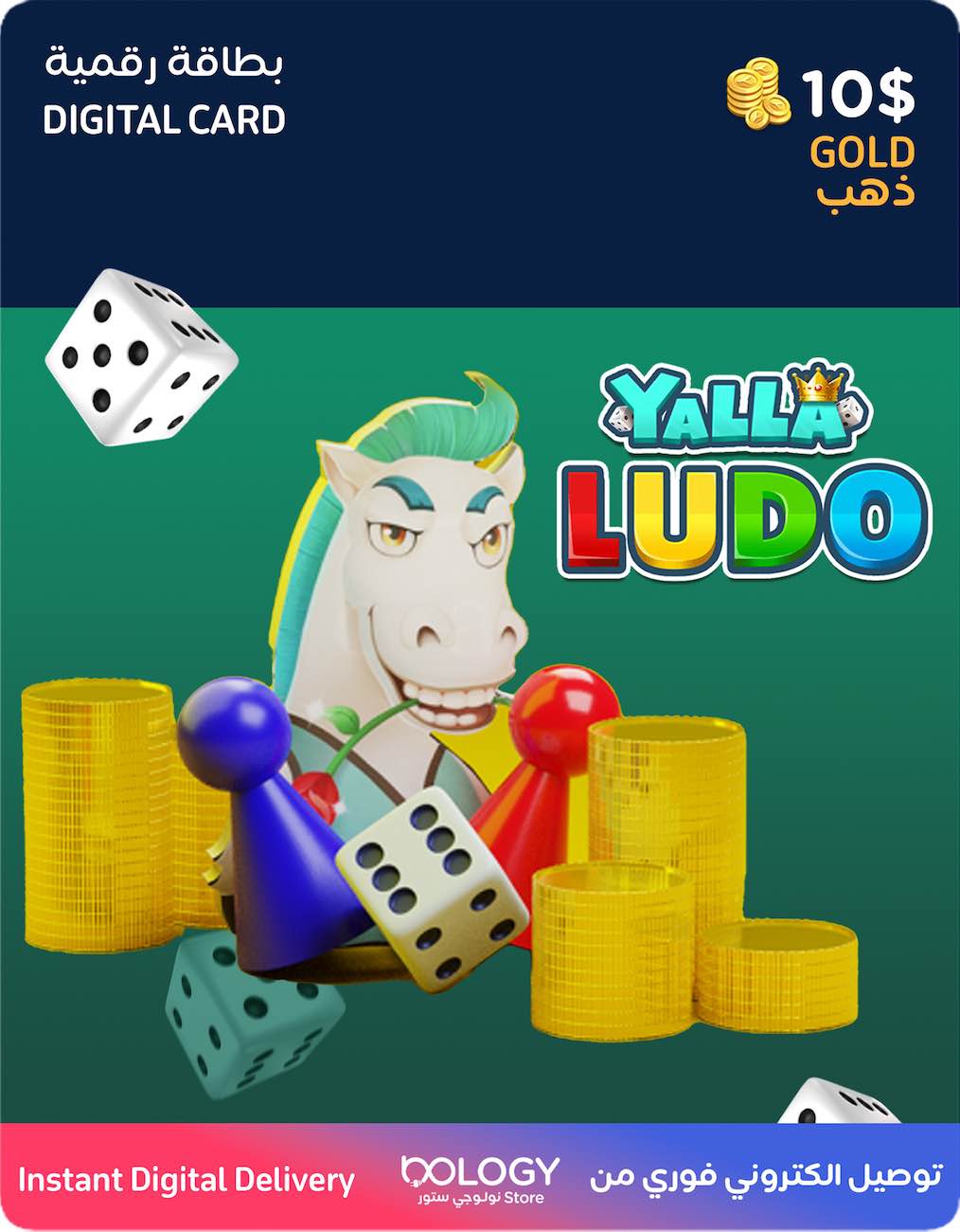 رصيد لعبة يلا لودو / 10 دولار ذهب / بطاقة رقمية