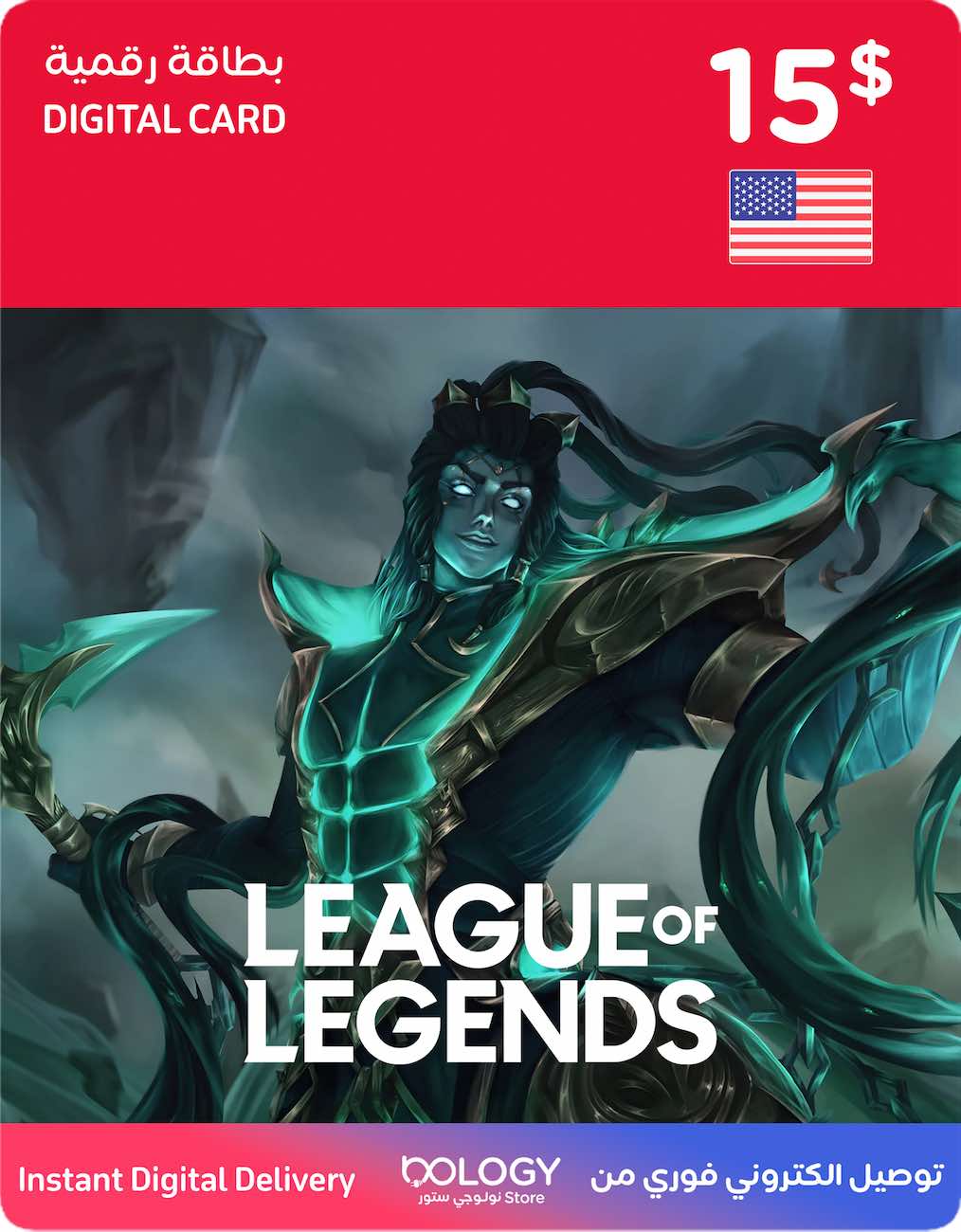 League of Legends US / 15 USD / Digital Card