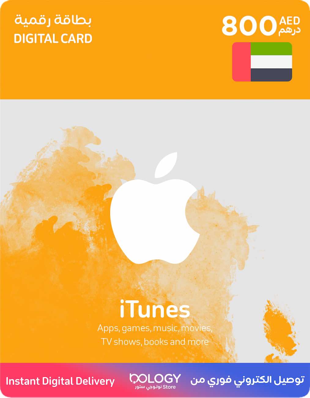 Apple UAE iTunes / 800 AED / Digital Card