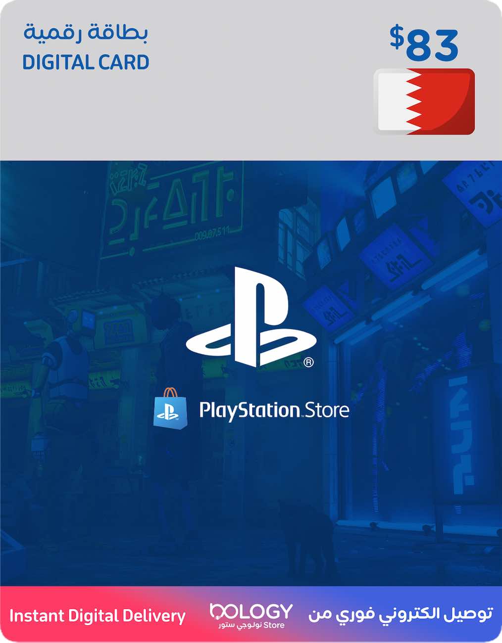 Playstation Bahrain / 83 USD Digital Card