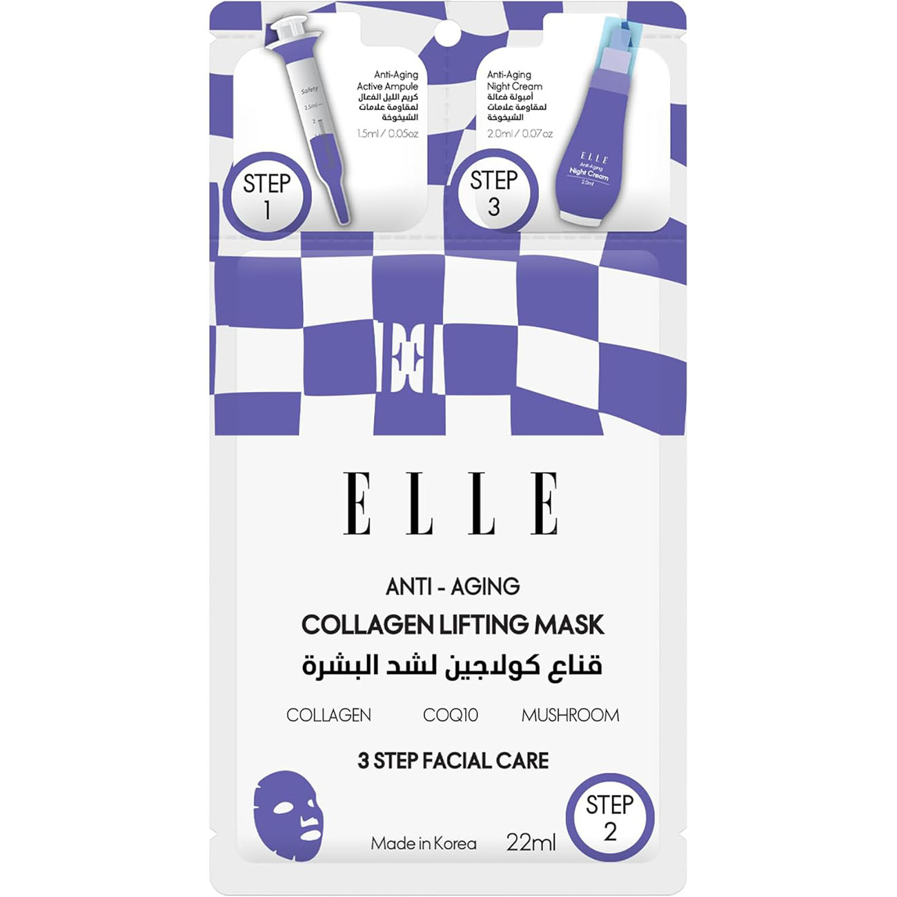 ماسك كولاجين لشد البشرة من Elle / عناية من 3 خطوات / حبة واحدة 