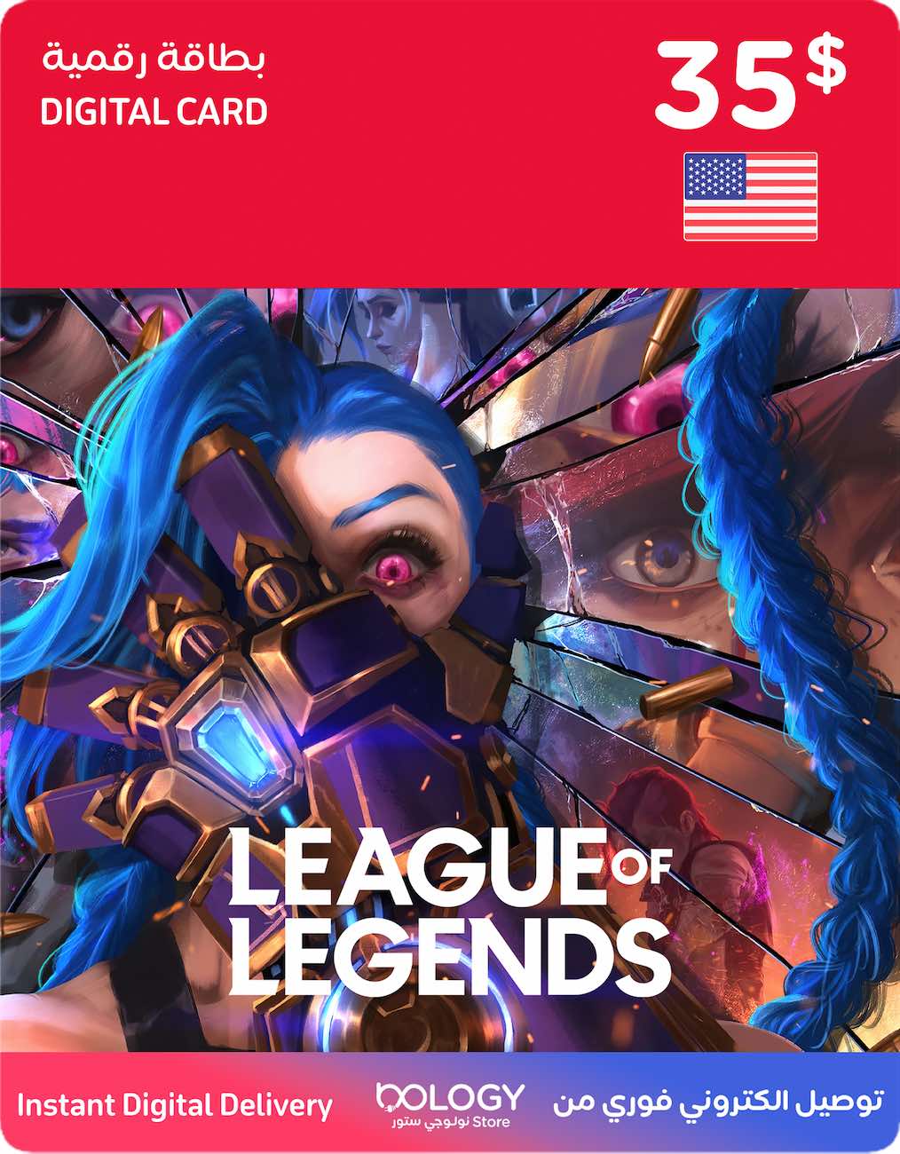 League of Legends US / 35 USD / Digital Card
