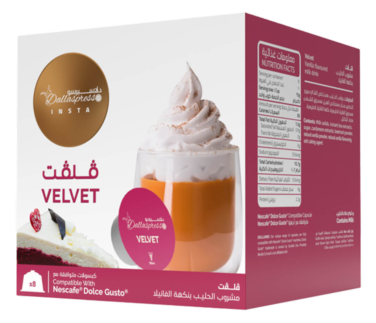 كبسولات كرك بنكهة الكيك من دلاسبرسو / 8 كبسولات / متوافقة مع Dolce Gusto