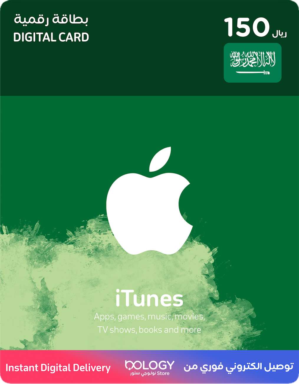 Apple Saudi iTunes / 150 SAR / Digital Card