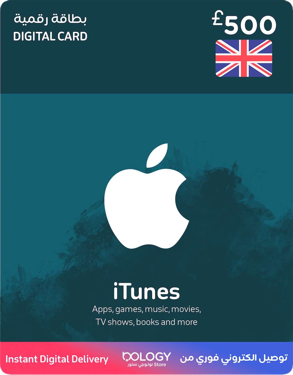 iTunes UK / 500 GBP Pound / Digital Card