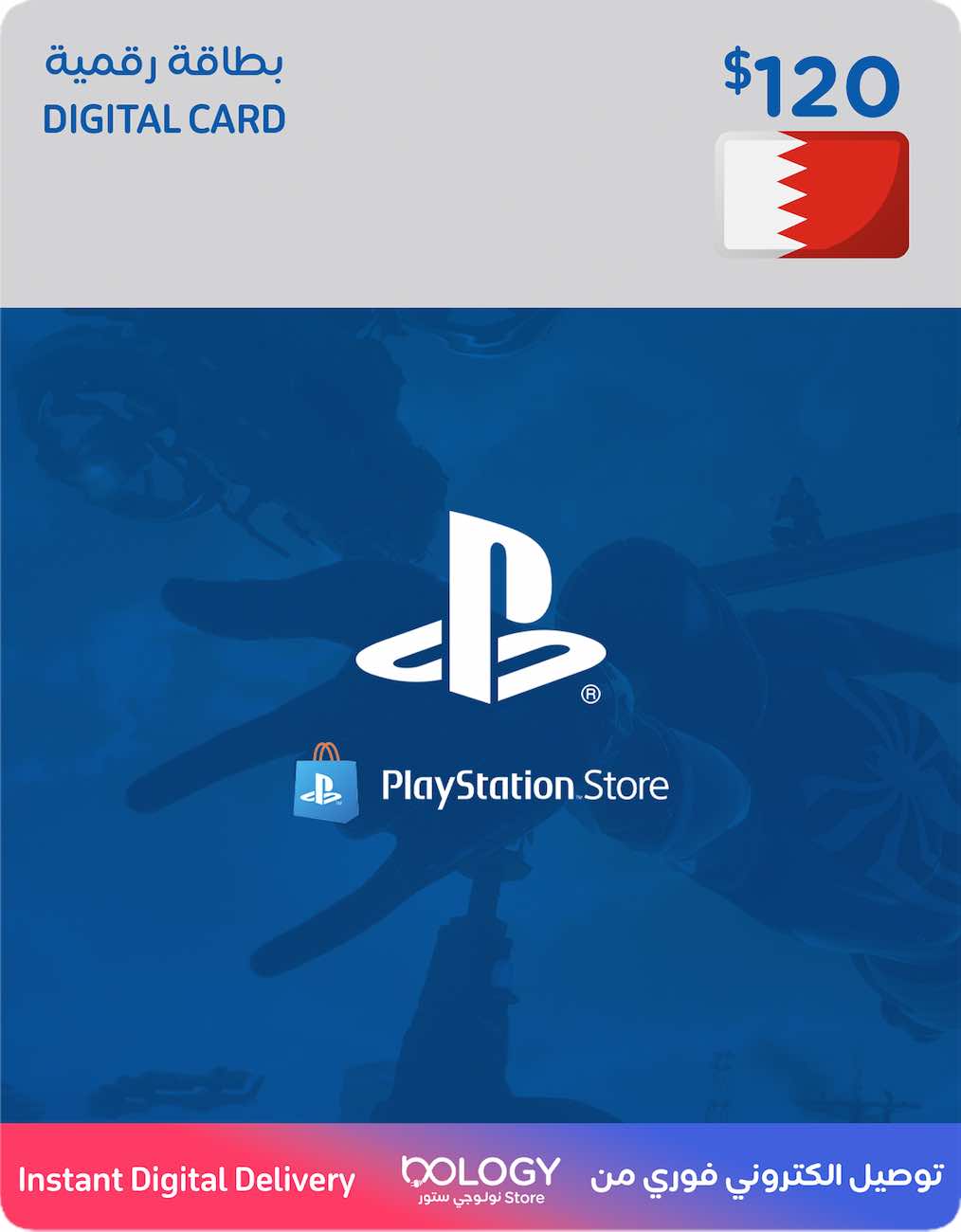 Playstation Bahrain / 120 USD Digital Card