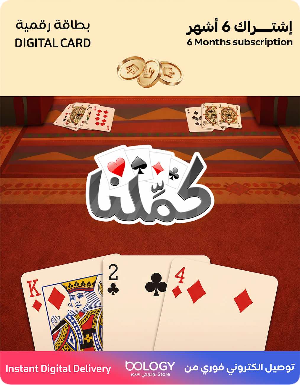 Kammelna / 6 Months Subscription / Digital Card