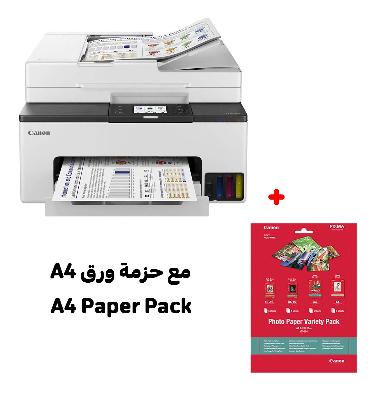 Canon Maxify GX2040 Printer / Wired & Wireless / All-in-One / With A4 Paper Pack / White