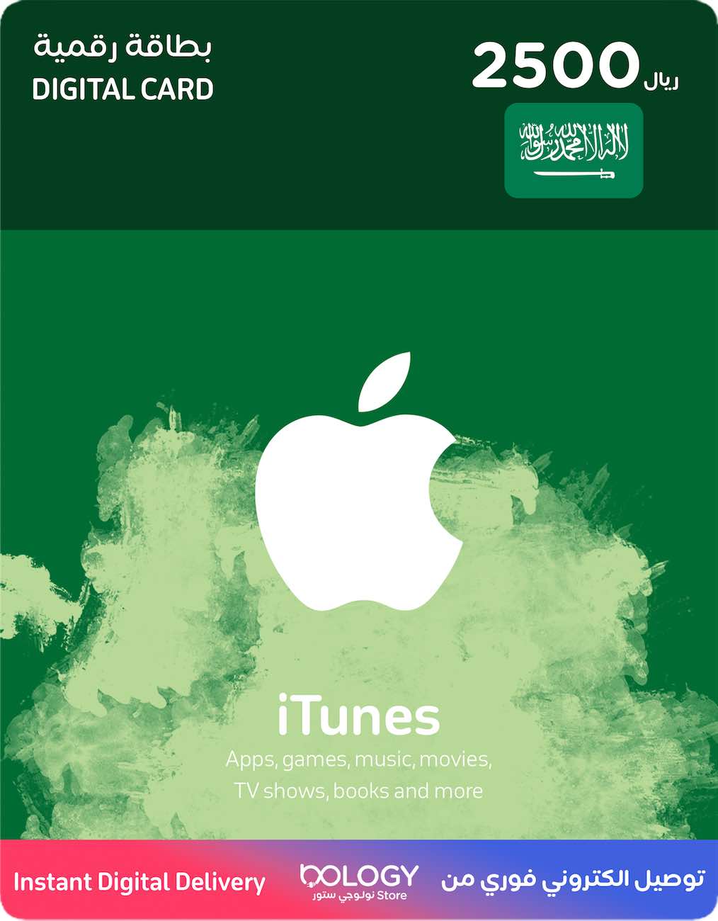 Apple Saudi iTunes / 2500 SAR / Digital Card