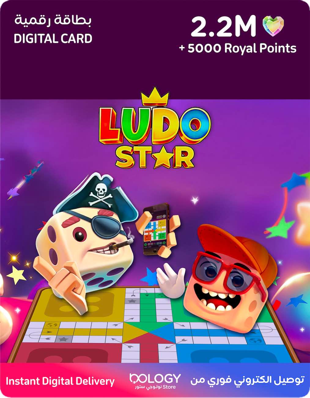 Ludo Star Card / 2.2 Million Hearts & 5,000 Royal Points / Digital Card