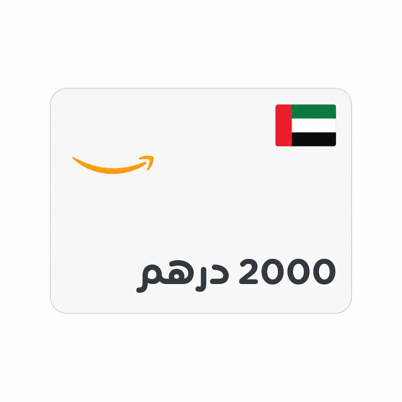 Amazon UAE Gift Card / 2000 AED / Digital Card