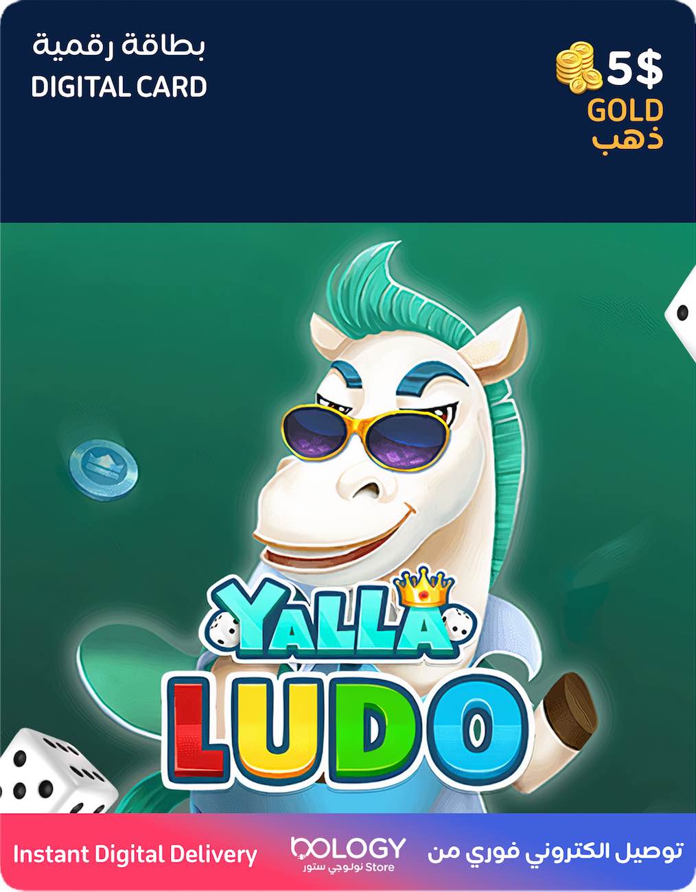 رصيد لعبة يلا لودو / 5 دولار ذهب / بطاقة رقمية