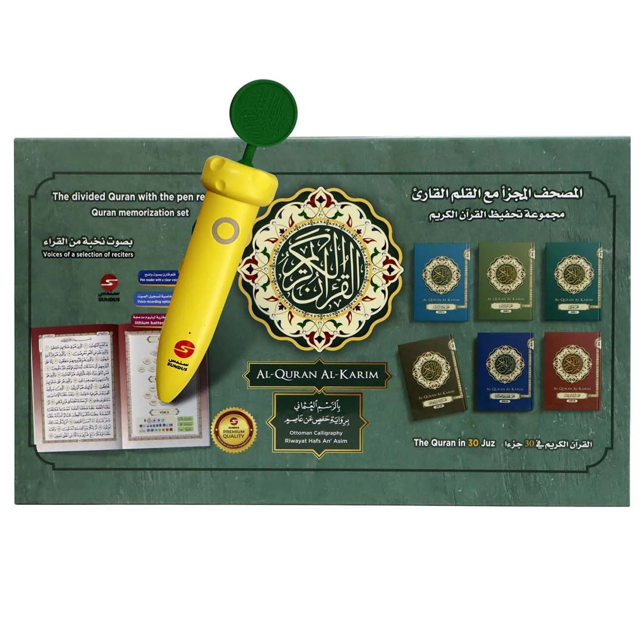 Sundus Segmented Quran with Reading Pen / Divided into 30 Parts / Quran Memorization Set