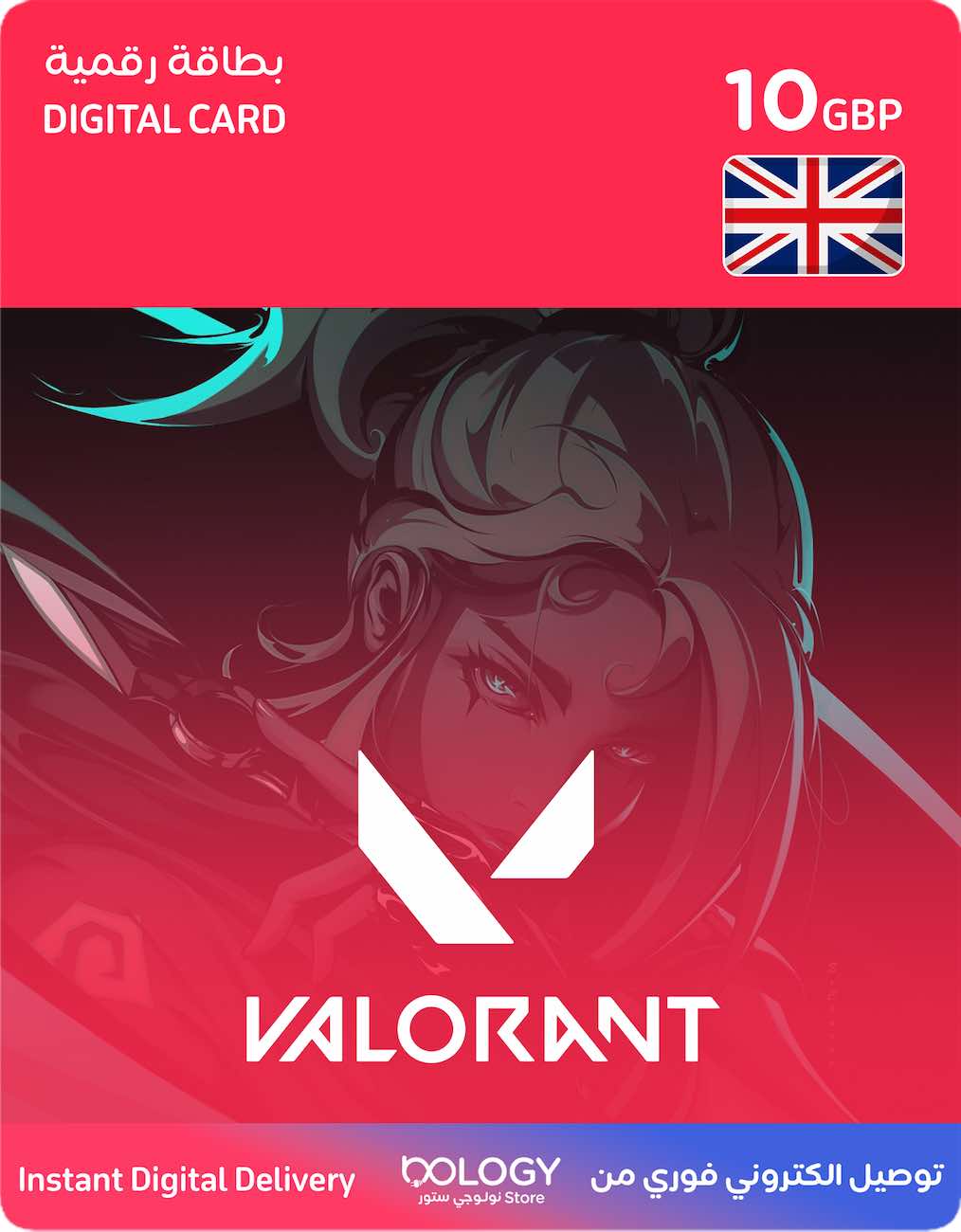 نقاط فالورانت / حساب بريطاني / 10 باوند / بطاقة رقمية