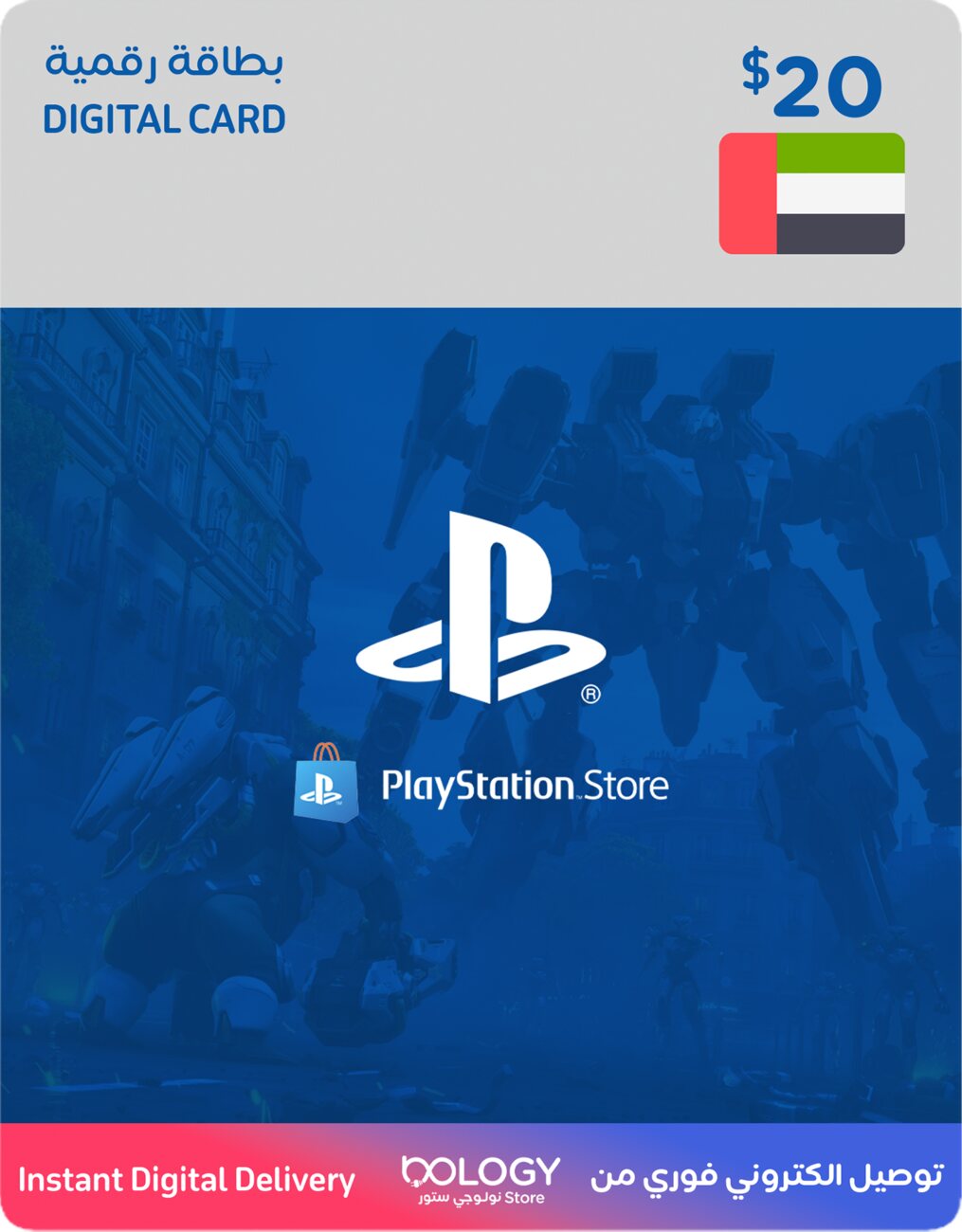 UAE PlayStation Store / 20 USD / Digital Card