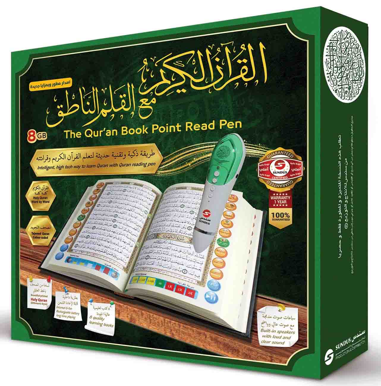 Quran Interactive Book & Pen / Battery-operated / For Learning & Memorizing Quran