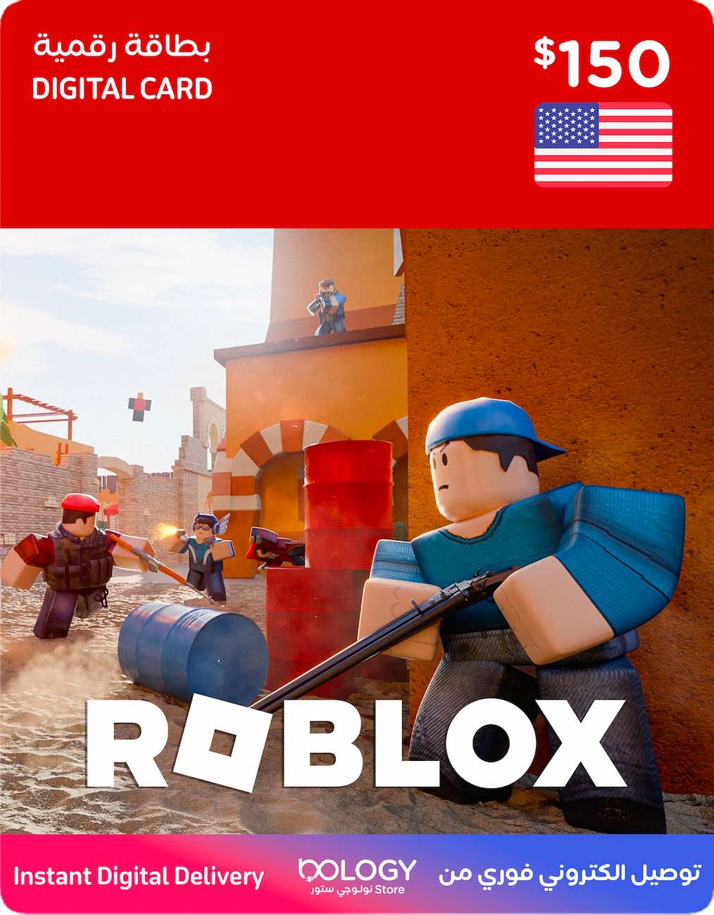 بطاقة Roblox بقيمة 150 دولار / بطاقة رقمية