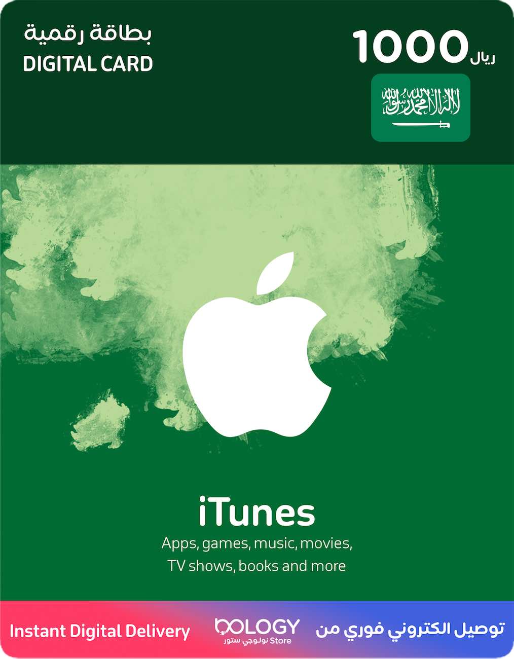 Apple Saudi iTunes / 1000 SAR / Digital Card